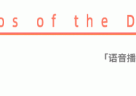 新华每日播报｜7月23日