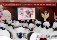 礼县第一人民医院举办健康科普视频大赛