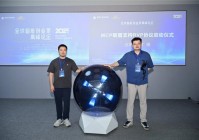 氦川科技发布中国首个虚实融合智能体通信协议RVP开启AI新纪元