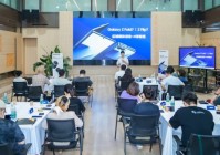 感受Galaxy AI新体验 三星Galaxy Z系列AI体验官活动落地沈阳