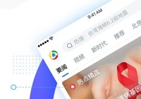 手机腾讯新闻app客户端