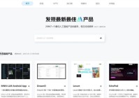 AI工具导航网站哪个好?最新AI产品有哪些?
