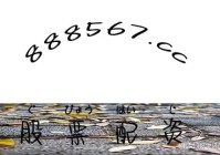 权重护盘医药唱戏！保险引领A股缩量收涨！