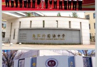 南阳市第六完全学校高级中学2025年招生简章