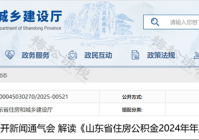 男性延至68岁女性延至63岁!事关公积金山东等多地发布