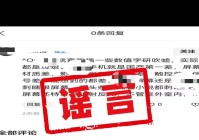 一网民因造谣被刑事处罚 安徽警方打击5起网络谣言典型案件