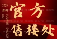 ⚡上海好房子—“张江金茂府”官方售楼处电话发布:打造品质生活