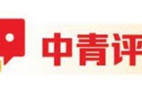 青年早新闻|马克龙宣布法国将于9月承认巴勒斯坦国