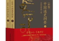 2024年中国历史学五部好书