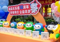 18 岁大乐透疯狂撒福利!华为蓝牙耳机、品牌电动车在线等主人