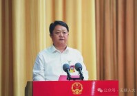 【山东头条】山东4名市管干部新职明确