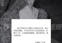 于朦胧去世 众星发文悼念 娱乐圈痛失英才