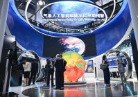 2025世界人工智能大会：透视AI应用新场景