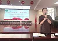 “杏”好有你 聚力启航——合肥市杏林小学召开新学期班主任工作会议