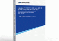 人工智能行业市场分析