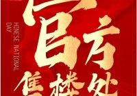 官方好房热搜®远洋天萃官方售楼处发布:打造未来品质生活