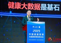 爱康集团张黎刚:人工智能医疗大数据如何定义精准健康管理未来--健康·生活--人民网