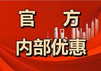最新房价:珺悦名都价格折扣内部优惠价官方售楼处发布!