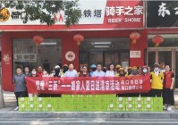 周口市妇联开展情暖“三新”——娘家人夏日送清凉活动