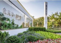 【金光华·凤凰九里】2025官方网站-龙岗金光华·凤凰九里售楼中心