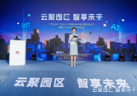 赋能产业创新与生态发展“华为云杯”2025人工智能应用创新大赛正式启动