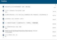 近期必读Mary Meeker 340页PPT分析AI现状和未来