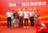 百科陶瓷集团庆典启幕:擎创新之炬 拓行业新境