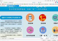 在线平台话教学难点解析求实效