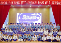 疏勒:“逐梦深蓝”国防科技主题教育活动共筑科技梦想