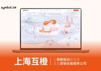 2025 年高端网站建设公司权威推荐:专业做网站的公司