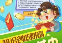 最强达人题库(答题赚钱)