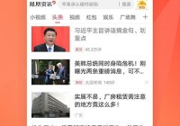 凤凰资讯网官网