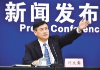 中央国家机关和地方2020年新闻发言人名录发布