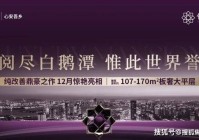 广州保利臻誉售楼处电话售楼中心首页网站楼盘详情24小时热线电话