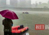 暴雨突袭致六名游泳者被困汉江中 消防员驾驶橡皮艇火速营救