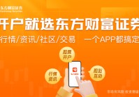 8月19日东方财富财经晚报(附新闻联播)