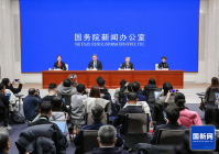 国务院新闻办就稳中求进、以进促稳推动商务高质量发展取得新突破举行发布会