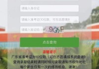 夏季高考录取查询通道已开启|华商职院滇桂赣豫四省投档线出炉!