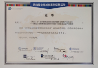 腾讯这个项目入选全球最佳减贫案例