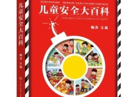 遇到极端天气这些知识你和孩子都应该知道!