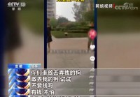 “徽州宴事件”缘何发酵？信息时代我们应理性围观一起社会热点事件