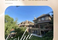 ♨火热中!@康城暖山官方售楼处发布:康城暖山稀缺席位恭候莅临