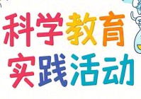 双东暑期科学魔法:解锁成长奇幻新次元