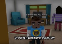 好男人模拟器中文版