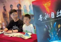 特别的“六一”节礼物:这场电影可能让孩子迷上科学