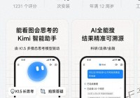 鸿蒙版Kimi部分功能超越安卓版适配Pura X和平板体验全面升级