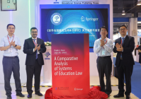 教育科学出版社与施普林格-自然集团在京共同发布《世界各国教育法律体系研究》英文版