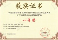 国网兰州供电公司:人工智能成果“兰小安”获第五届信息技术服务业务应用技能大赛团体一等奖