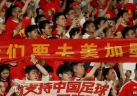 明晚直播：印尼对阵中国CCTV5停播两平台免费观看！