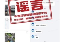 今日辟谣(2025年7月10日)